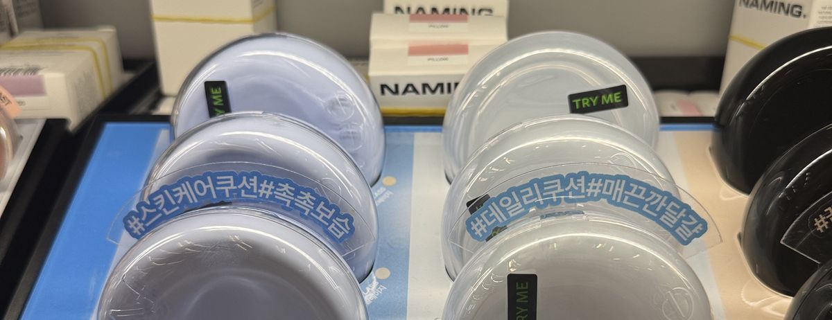직접 올리브영에 가서 확인합니다 — 베이스메이크업