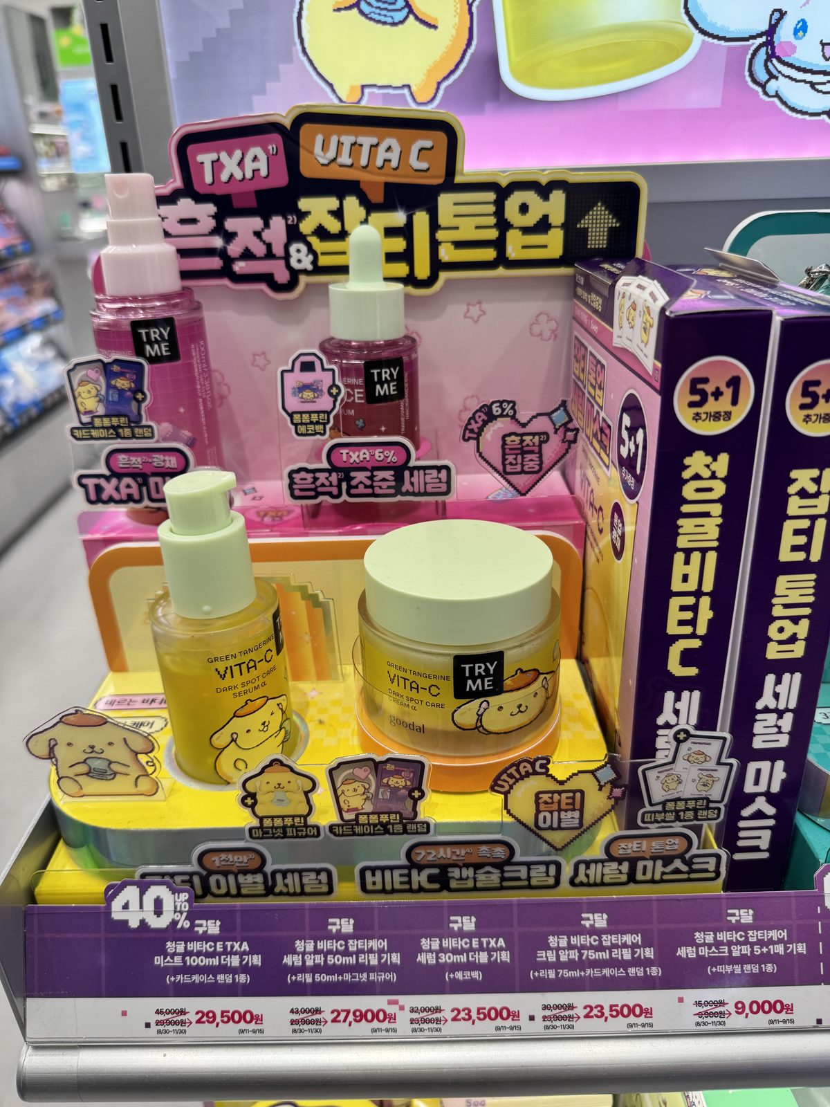 굿달 청귤 비타C 잡티/흔적
