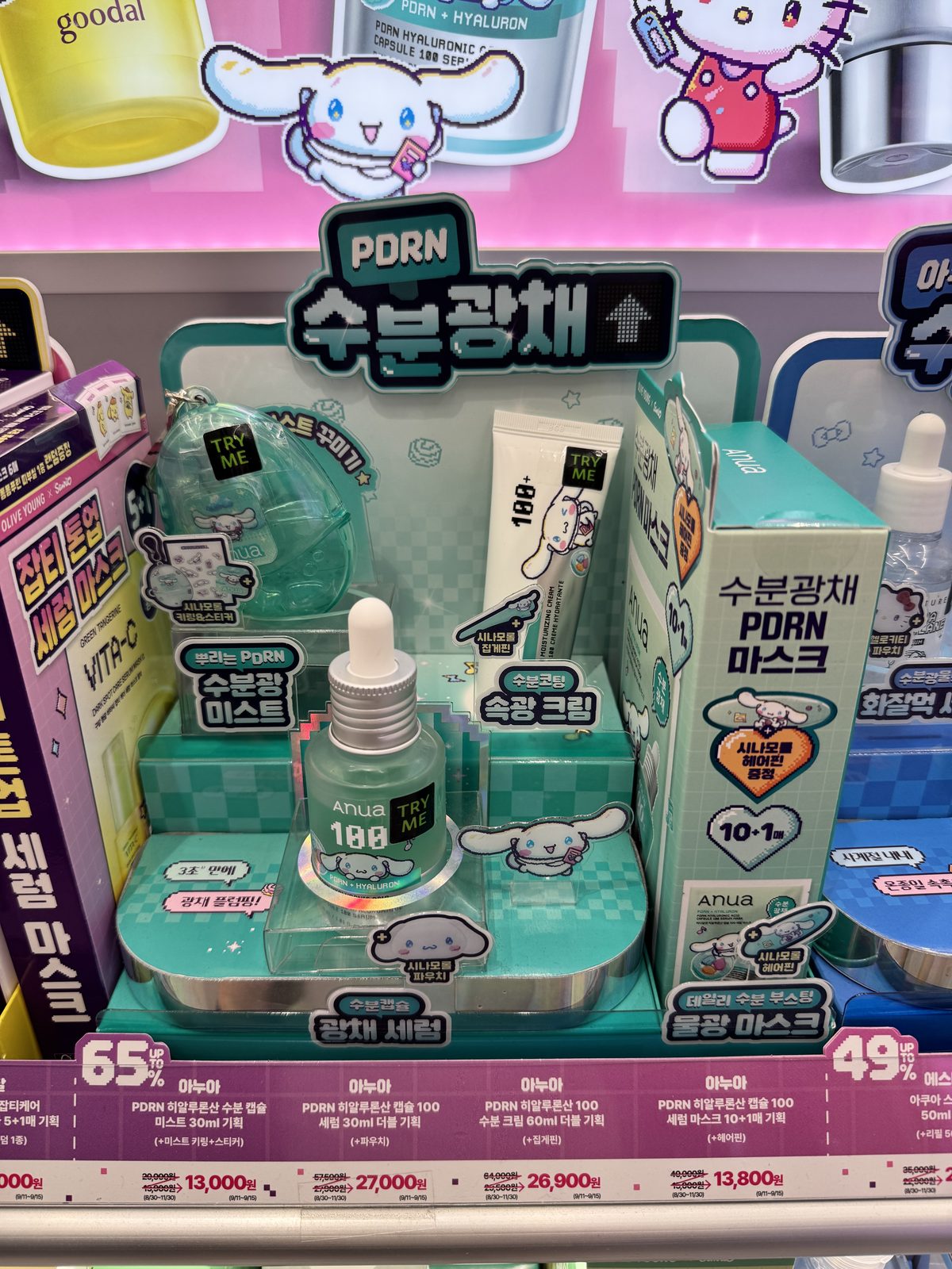 아누아 PDRN 수분광채
