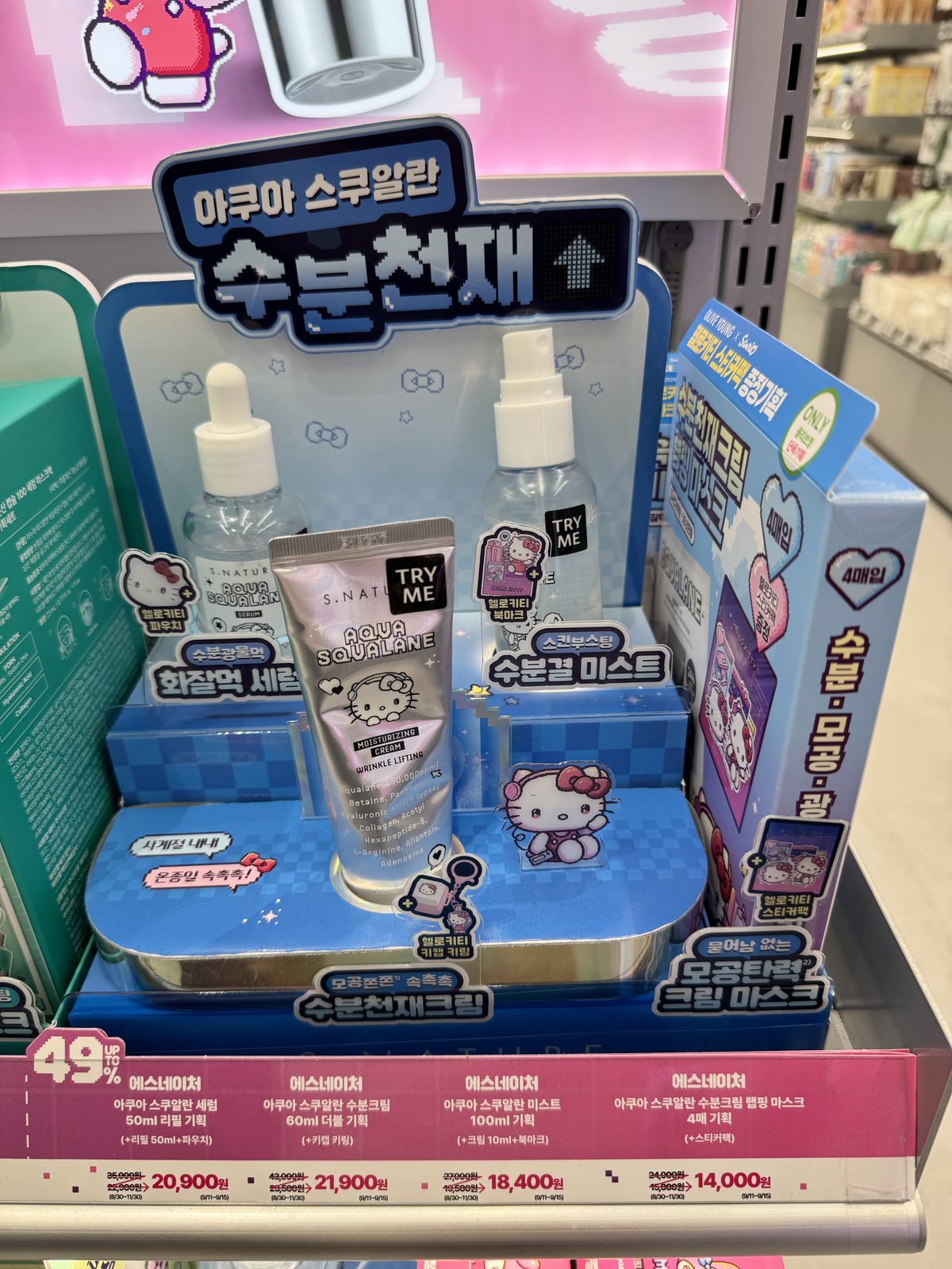 에스네이처 아쿠아 스쿠알란