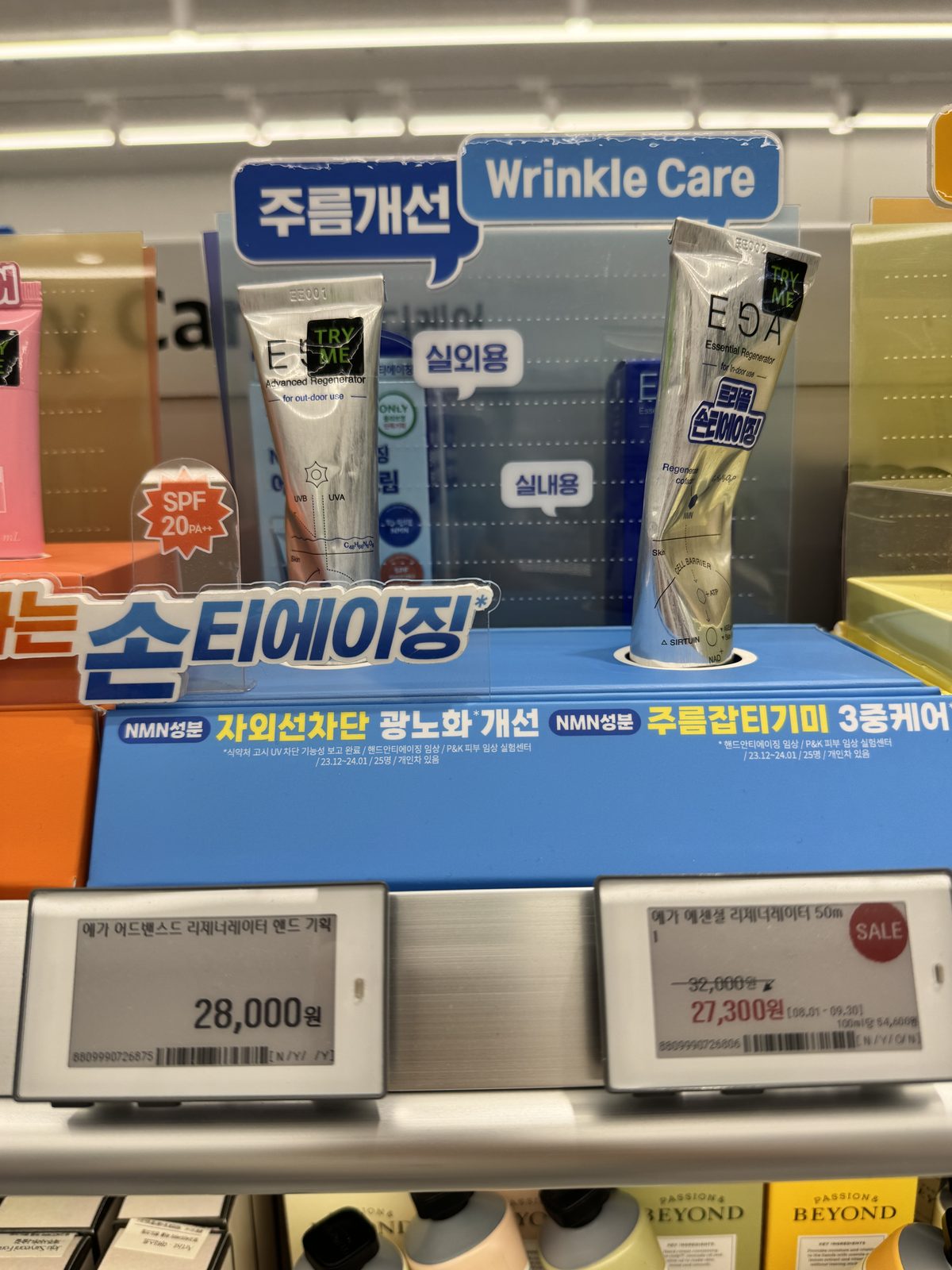 주름개선 손티에이징