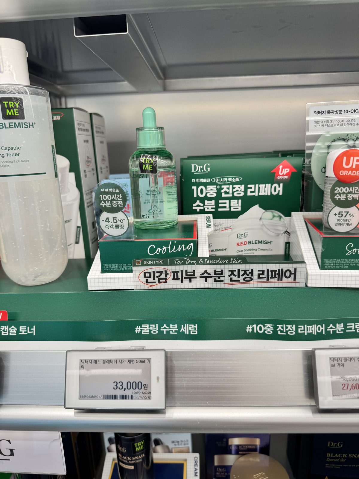 Dr.G 진정 수분크림