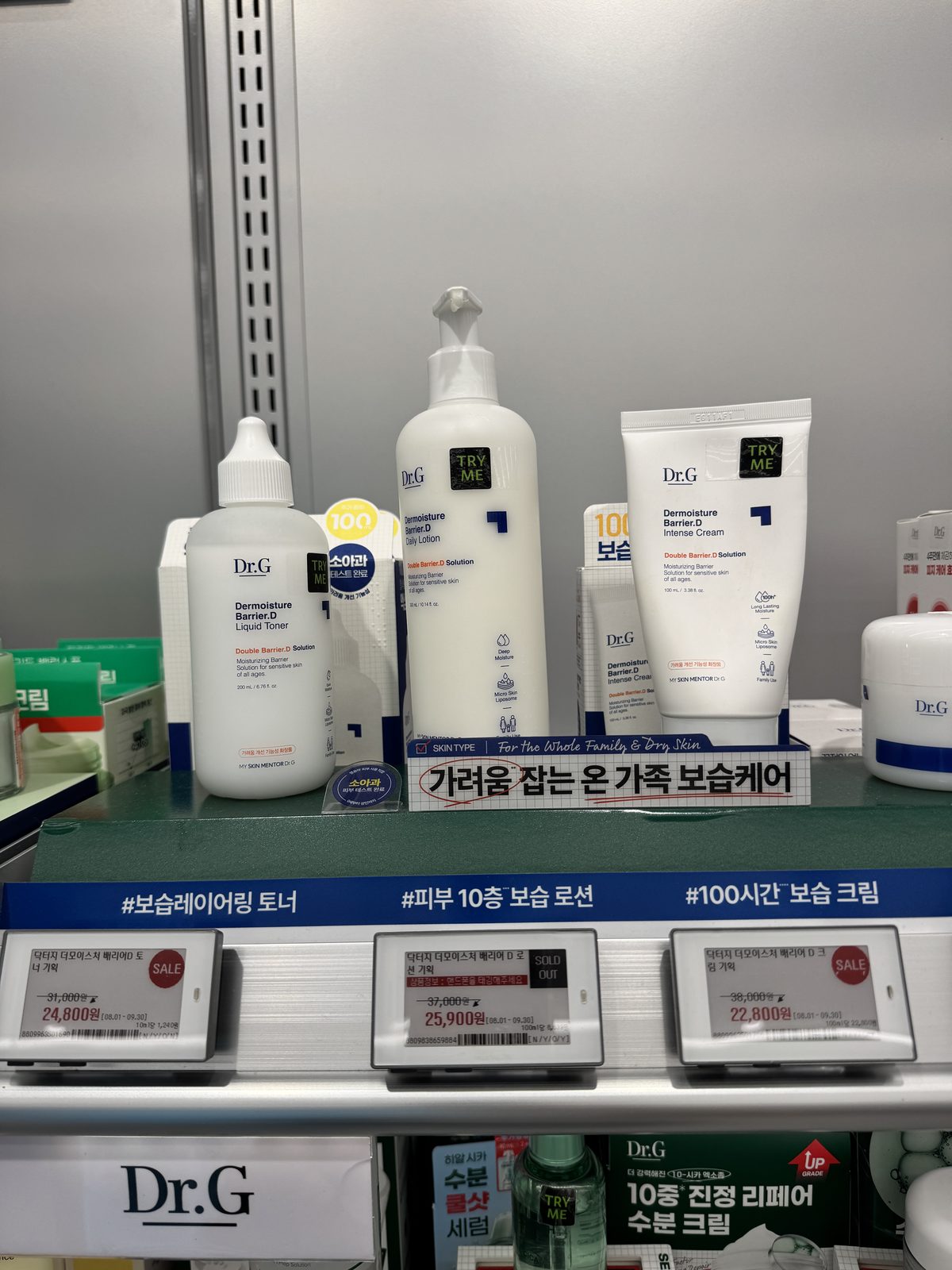 Dr.G 온가족 보습케어