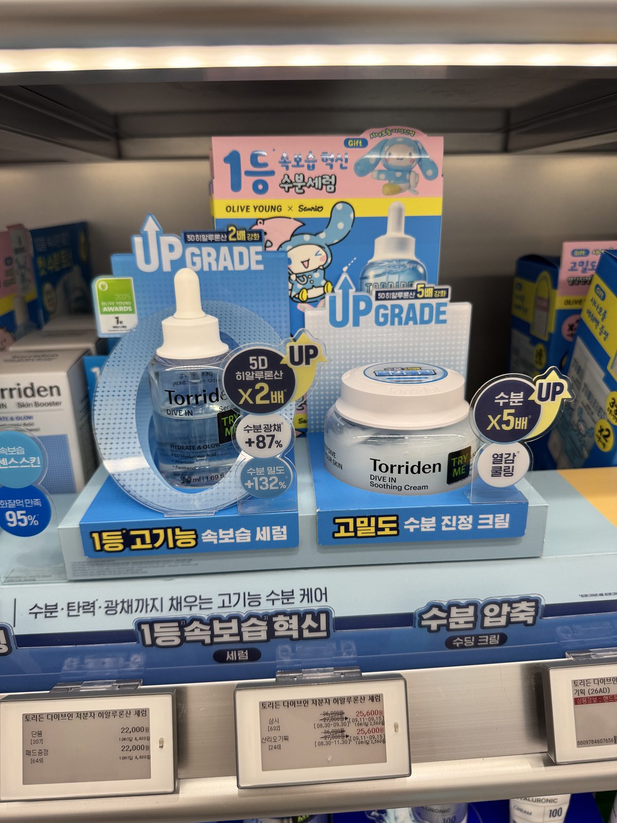 토리든 다이브인 세럼 1등