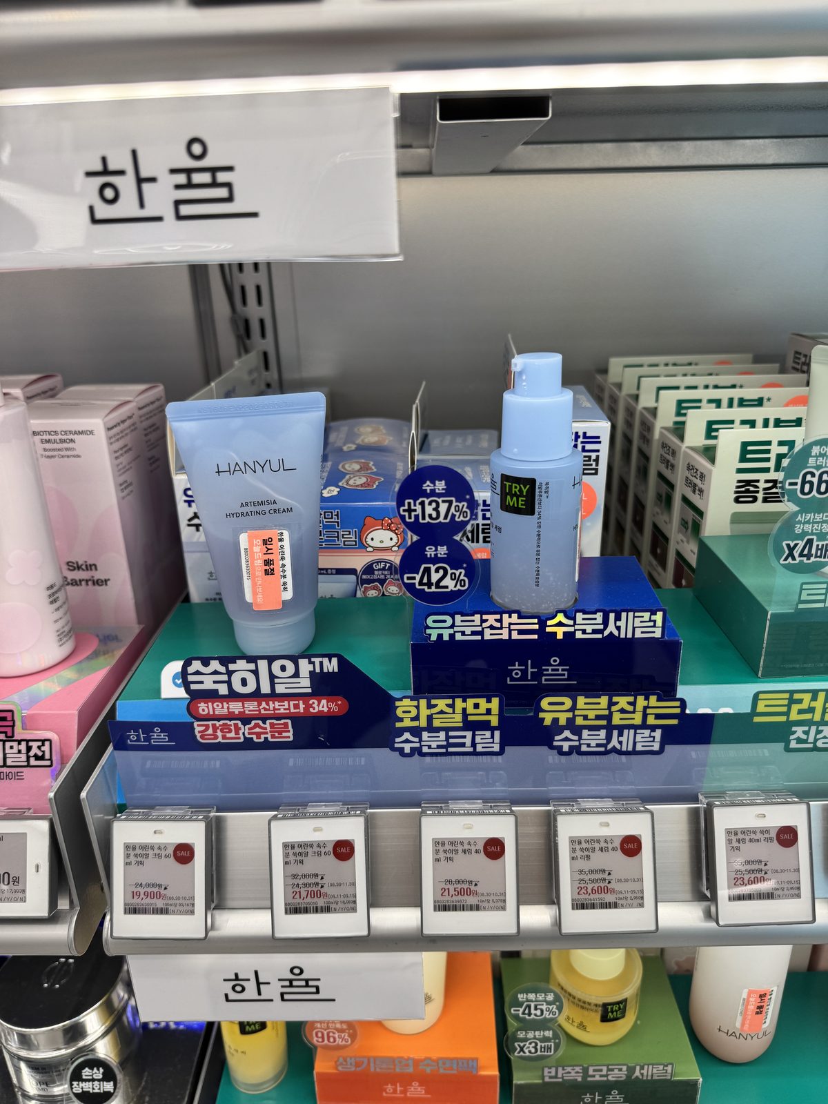 한율 쑥 수분세럼