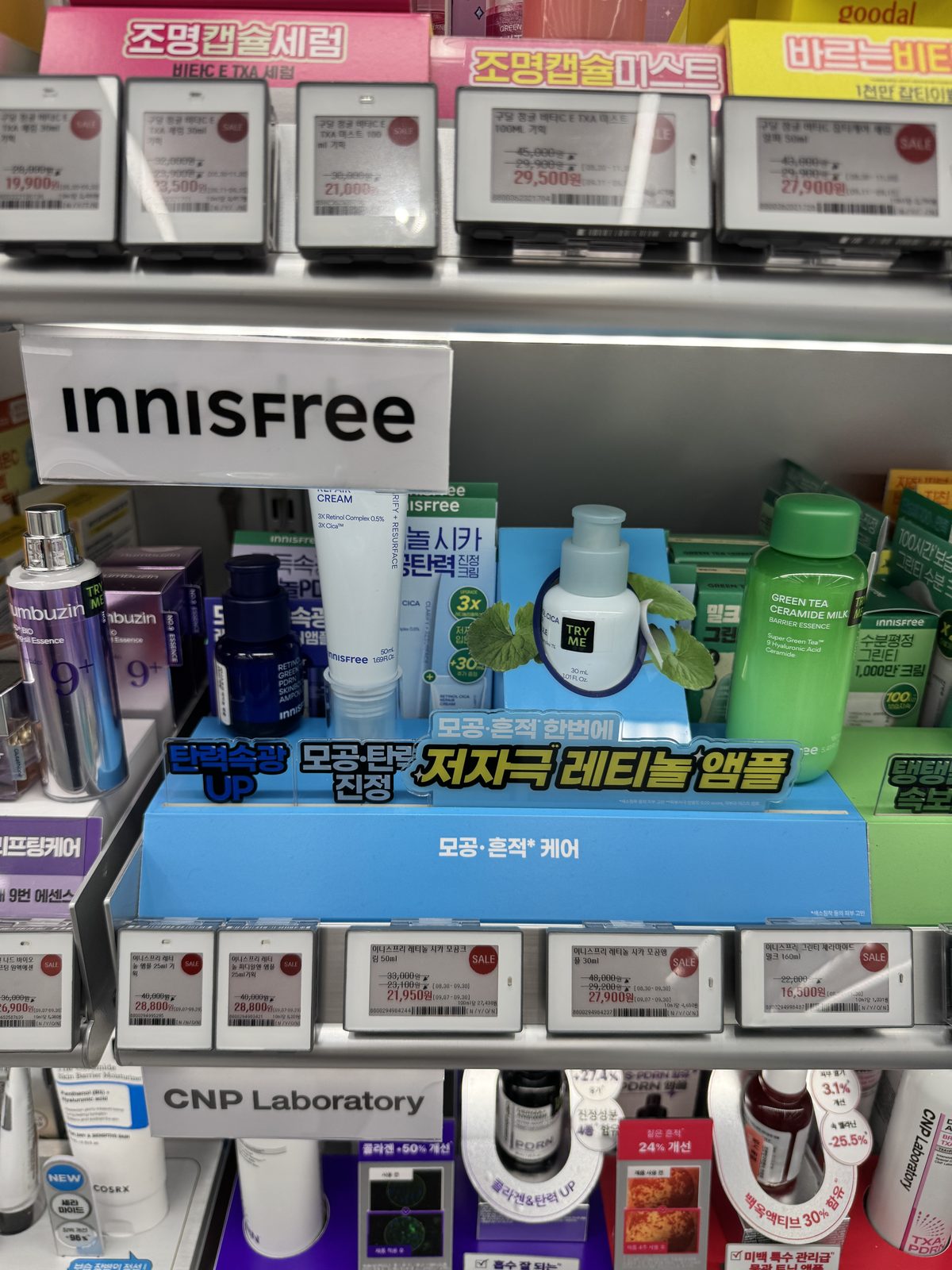 직접 올리브영에 가서 확인합니다 — 이니스프리 레티놀 앰플