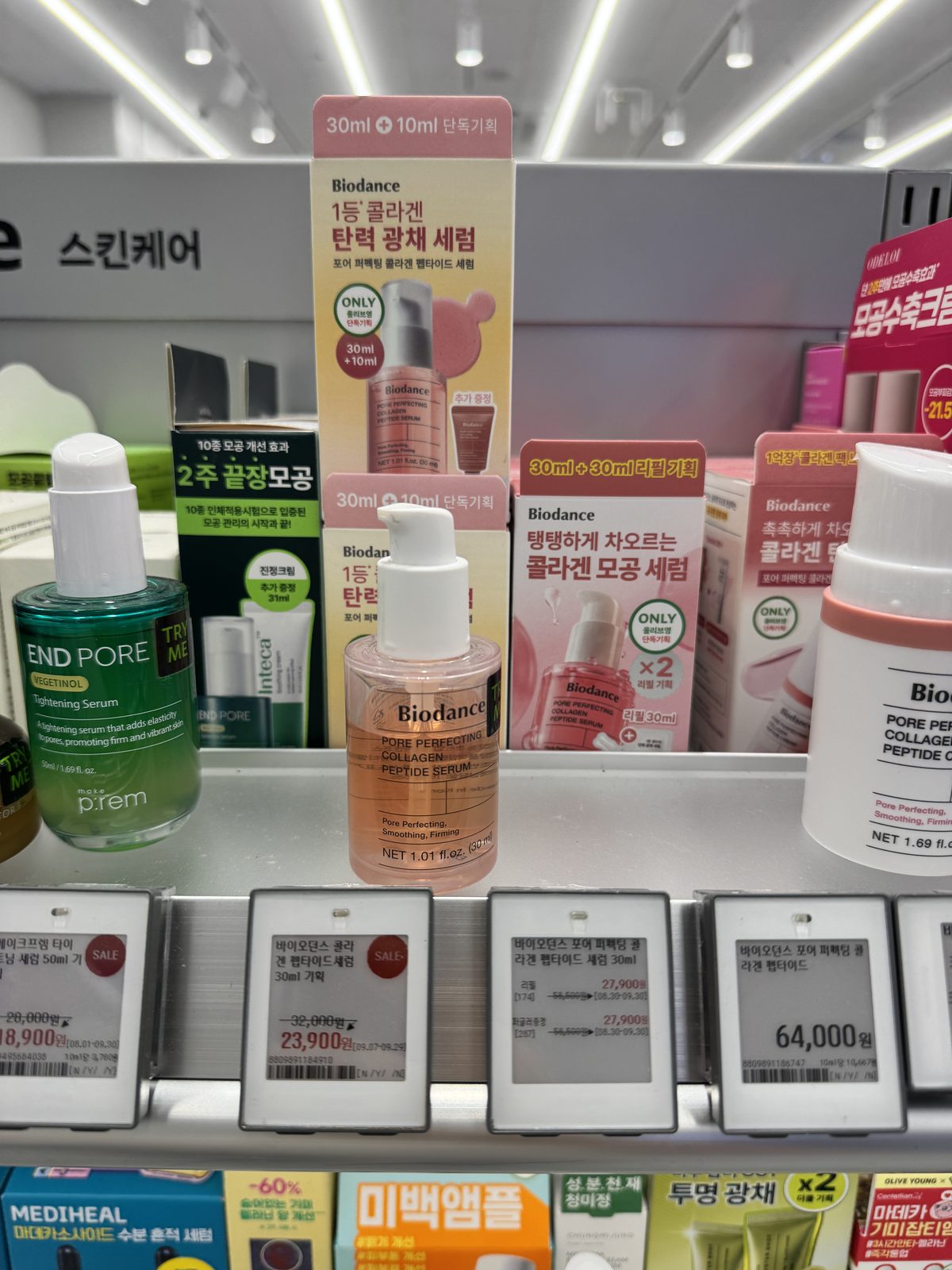 직접 올리브영에 가서 확인합니다 — 바이오던스 콜라겐/모공