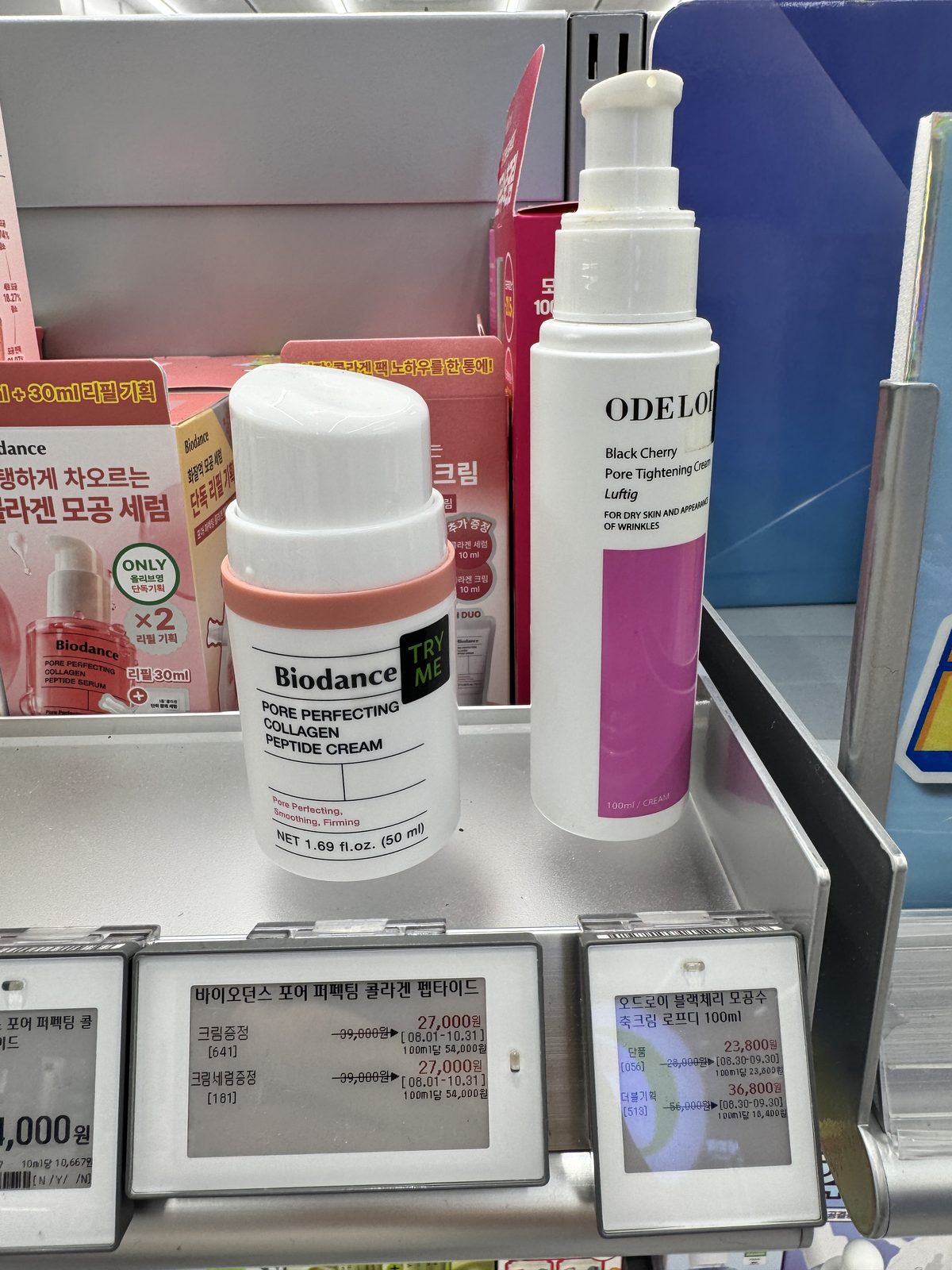 직접 올리브영에 가서 확인합니다 — 바이오던스 콜라겐 크림