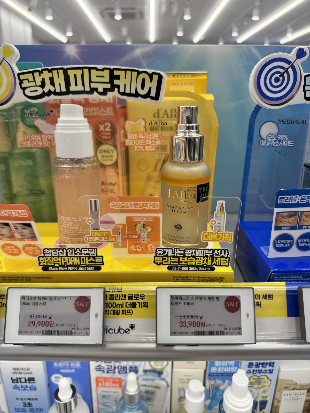 직접 올리브영에 가서 확인합니다 — 광채 피부케어