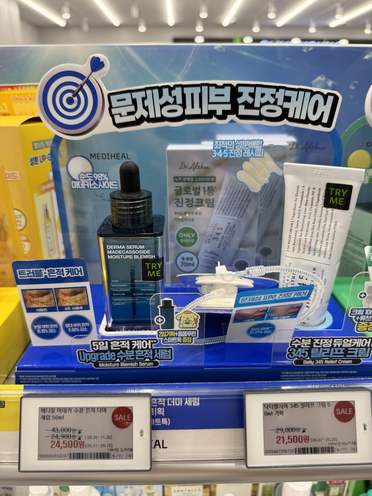 직접 올리브영에 가서 확인합니다 — 문제성피부 진정케어