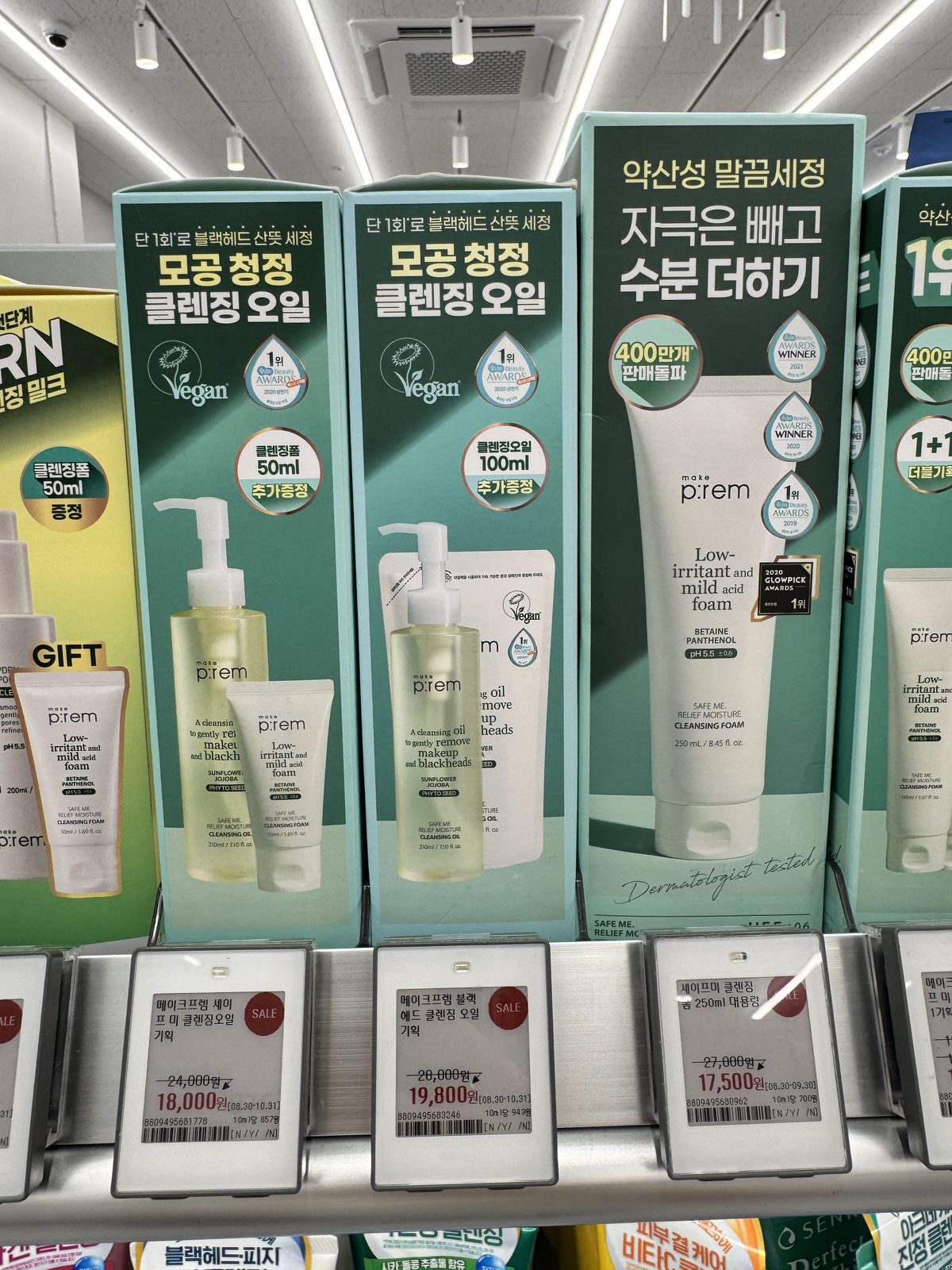 직접 올리브영에 가서 확인합니다 — 모공청청 클렌징오일