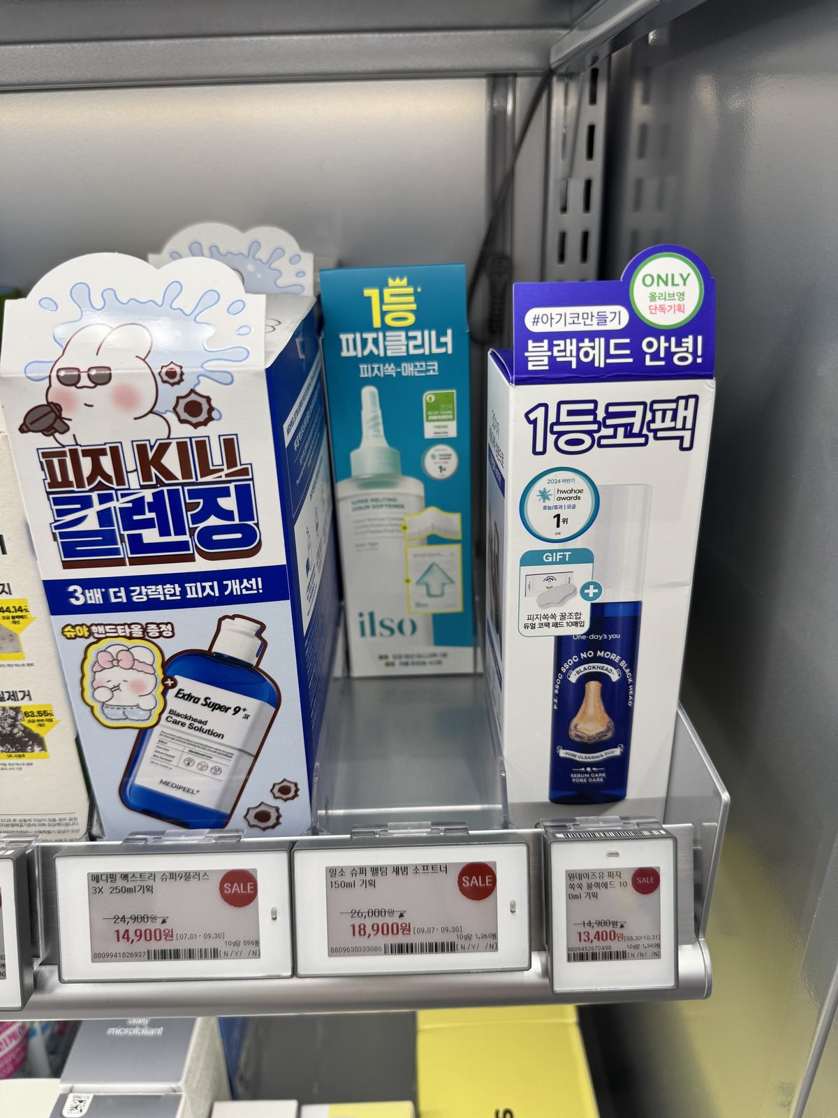 직접 올리브영에 가서 확인합니다 — 일소 1등 코팩·피지