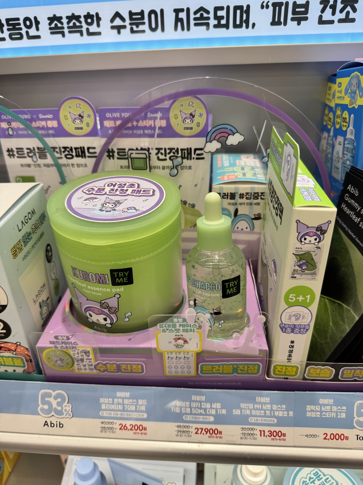직접 올리브영에 가서 확인합니다 — 아비브 어성초 진정패드