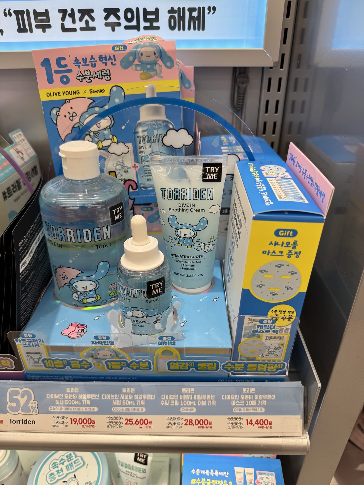 직접 올리브영에 가서 확인합니다 — 토리든 1등 속보습