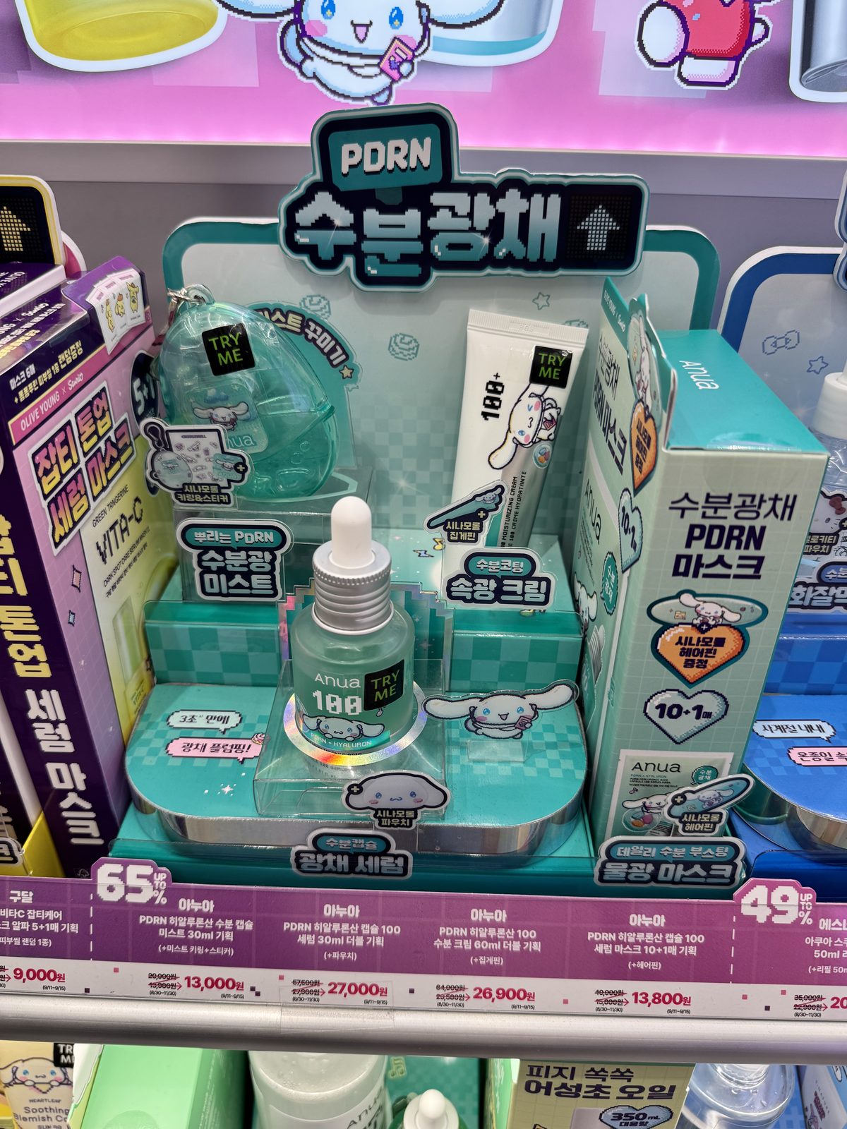 직접 올리브영에 가서 확인합니다 — 아누아 PDRN 마스크