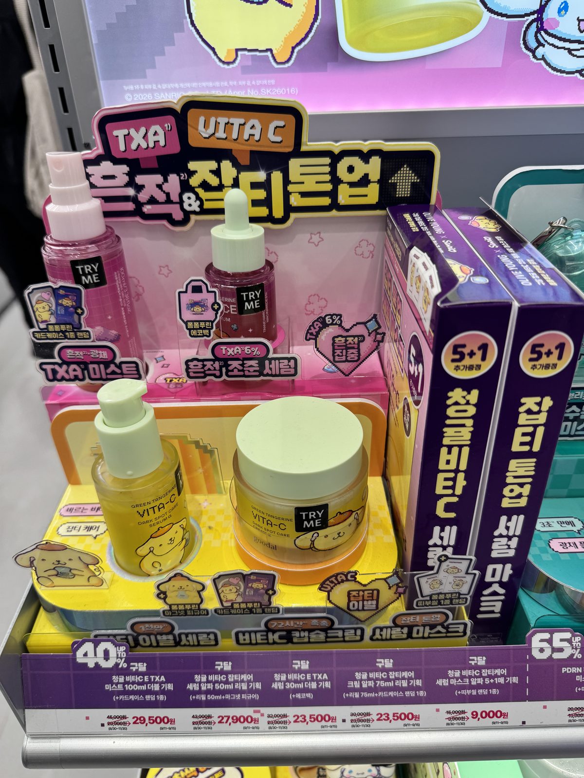 직접 올리브영에 가서 확인합니다 — 굿달 청귤 잡티톤업