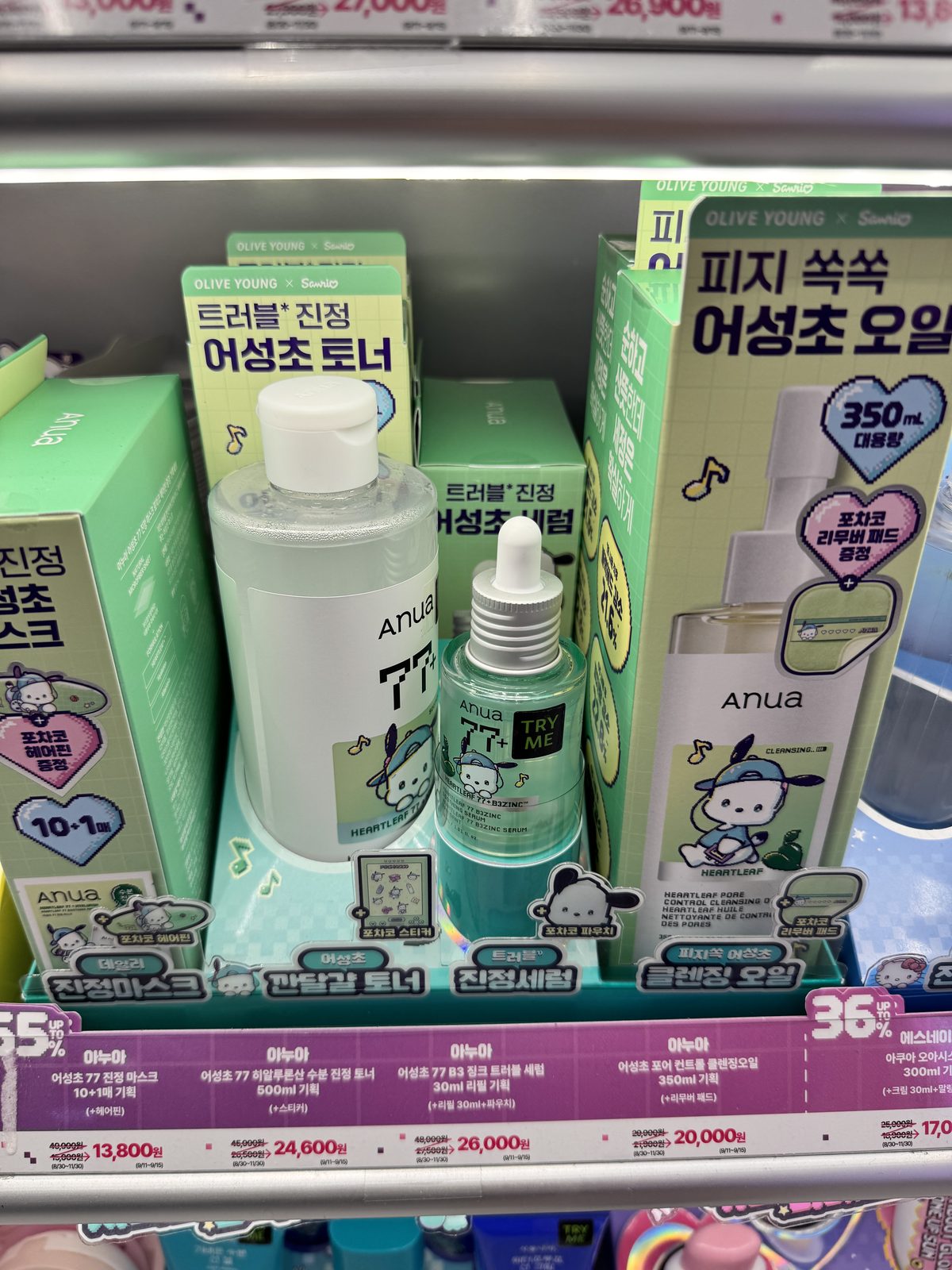직접 올리브영에 가서 확인합니다 — 아누아 어성초 토너