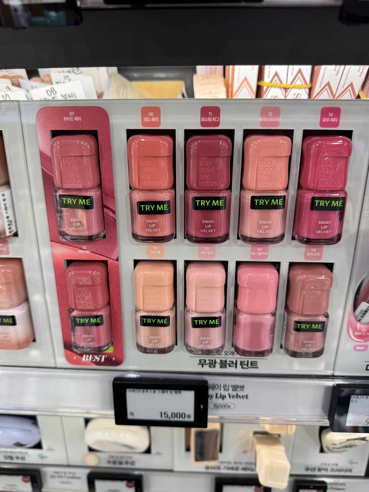 직접 올리브영에 가서 확인합니다 — 투쿨포스쿨 스웨이 립 벨벳