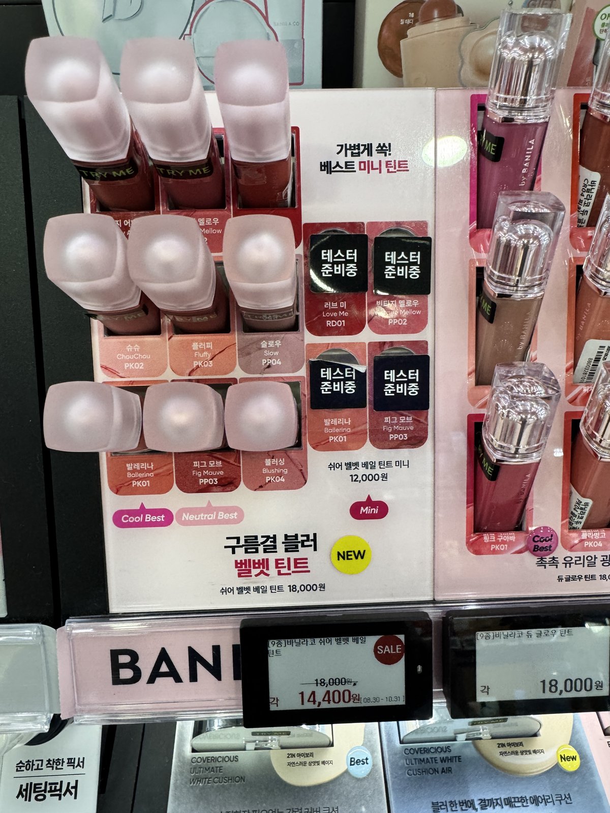 직접 올리브영에 가서 확인합니다 — 바닐라코 쉬어 벨벳 베일 틴트