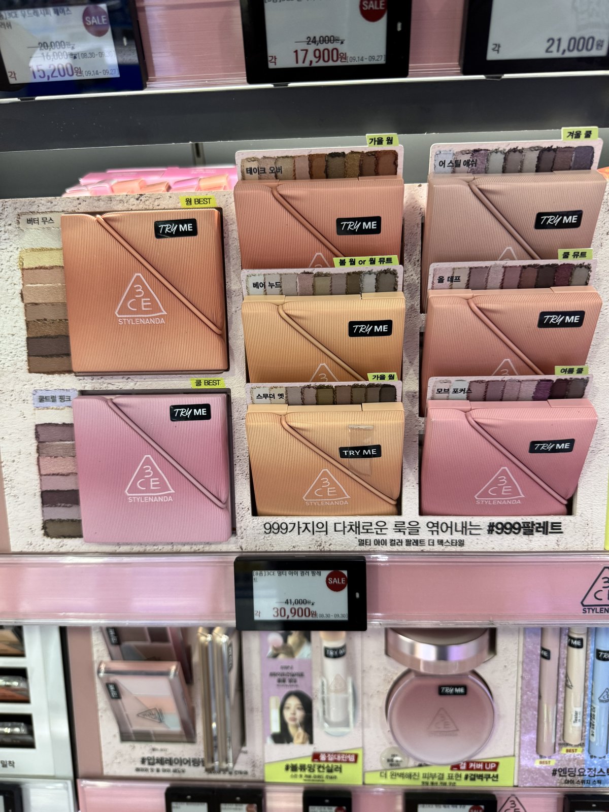직접 올리브영에 가서 확인합니다 — 3CE 멀티 아이 컬러 팔레트 더 텍스타일