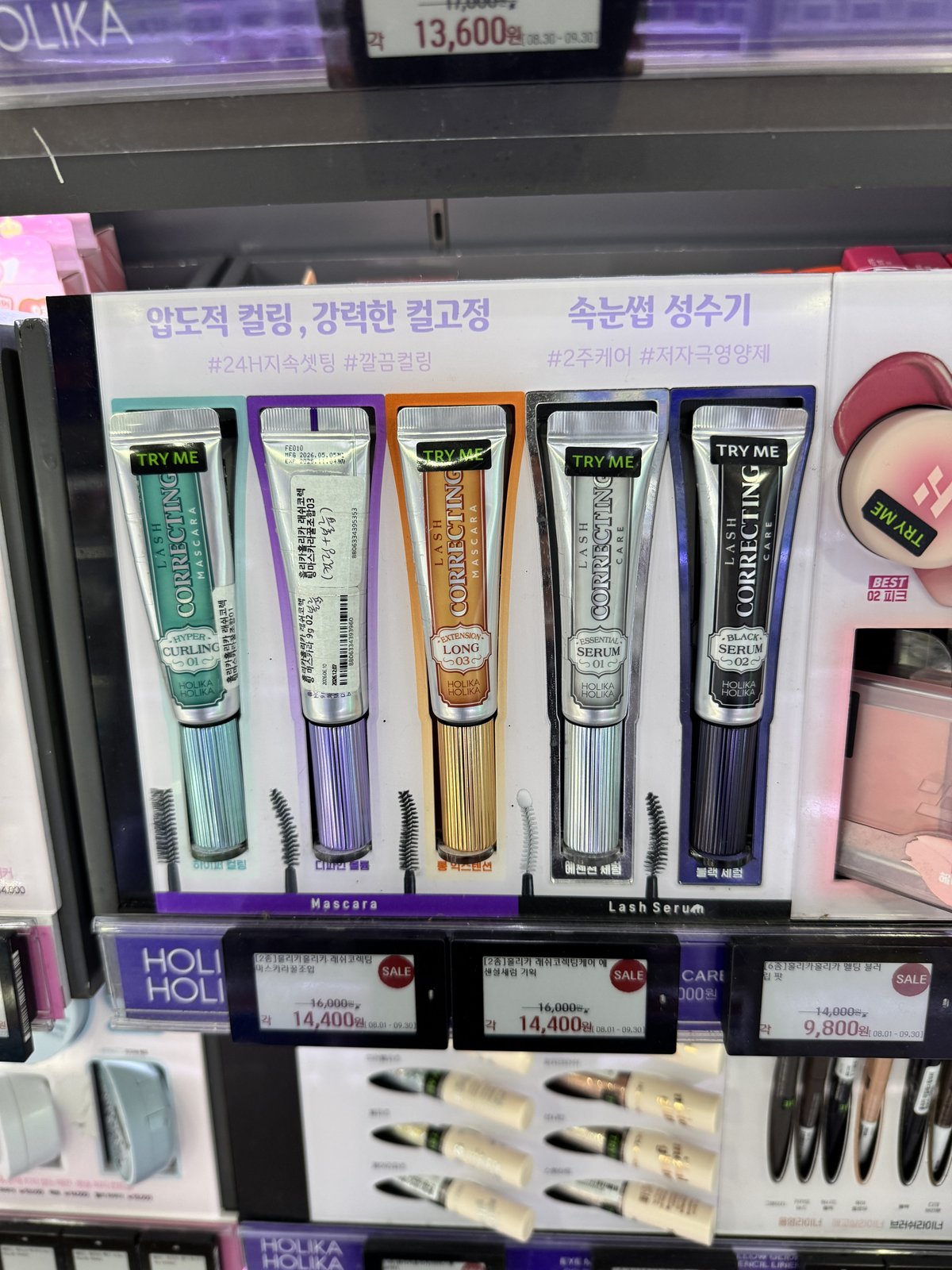 직접 올리브영에 가서 확인합니다 — 홀리카홀리카 레쉬 코렉팅 마스카라