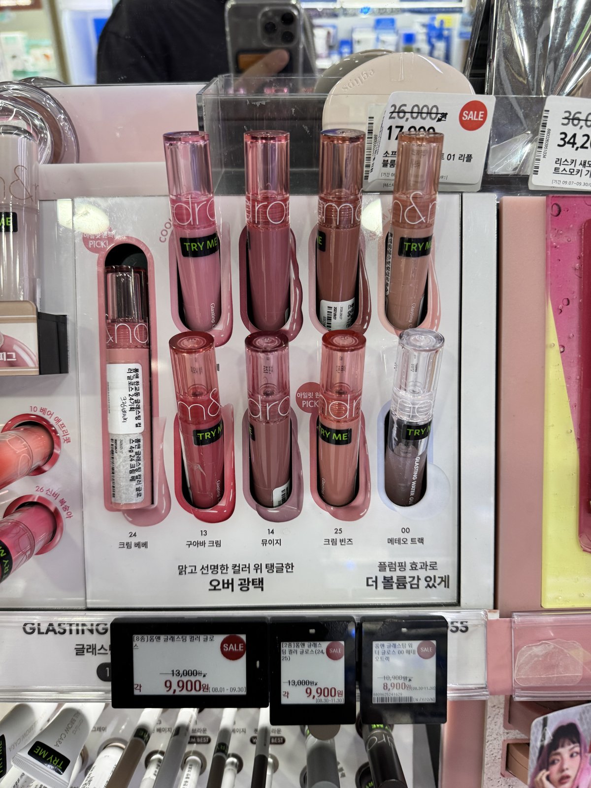 직접 올리브영에 가서 확인합니다 — 롬앤 글래스팅 컬러 글로스
