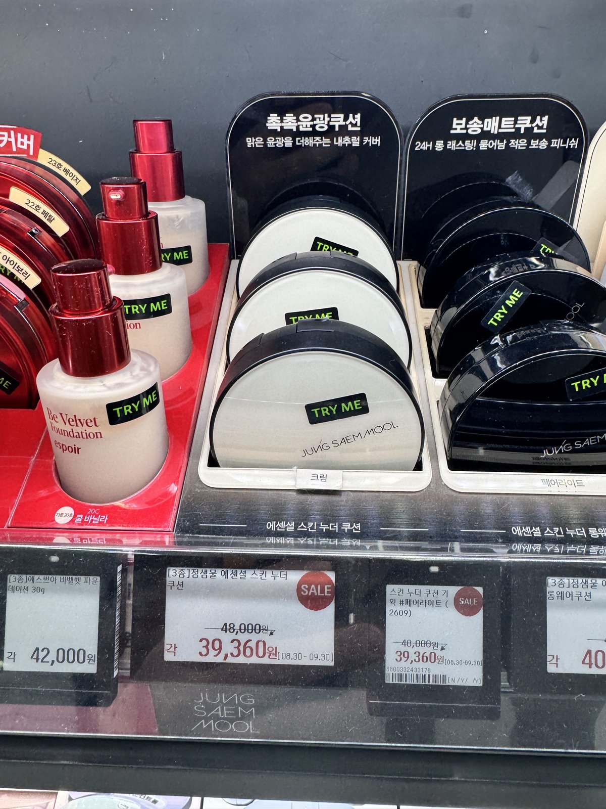 직접 올리브영에 가서 확인합니다 — 정샘물 에센셜 스킨 누더 쿠션