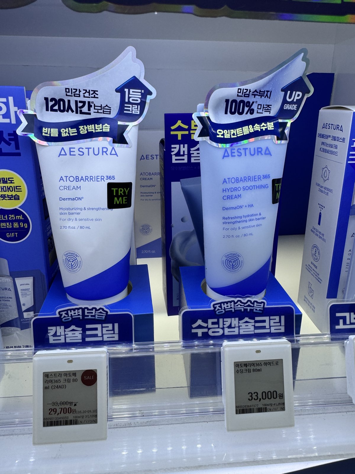 직접 올리브영에 가서 확인합니다 — 에스트라 아토베리어365 크림
