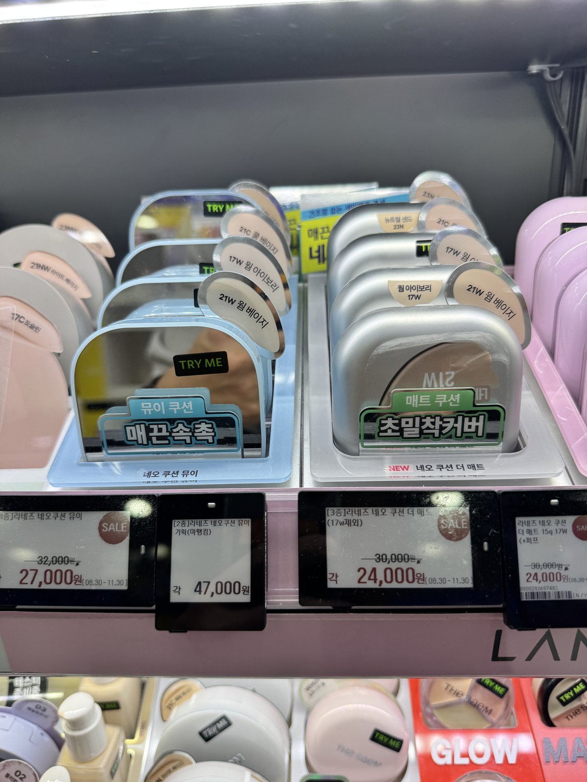 직접 올리브영에 가서 확인합니다 — 라네즈 네오 쿠션 뮤이·더 매트
