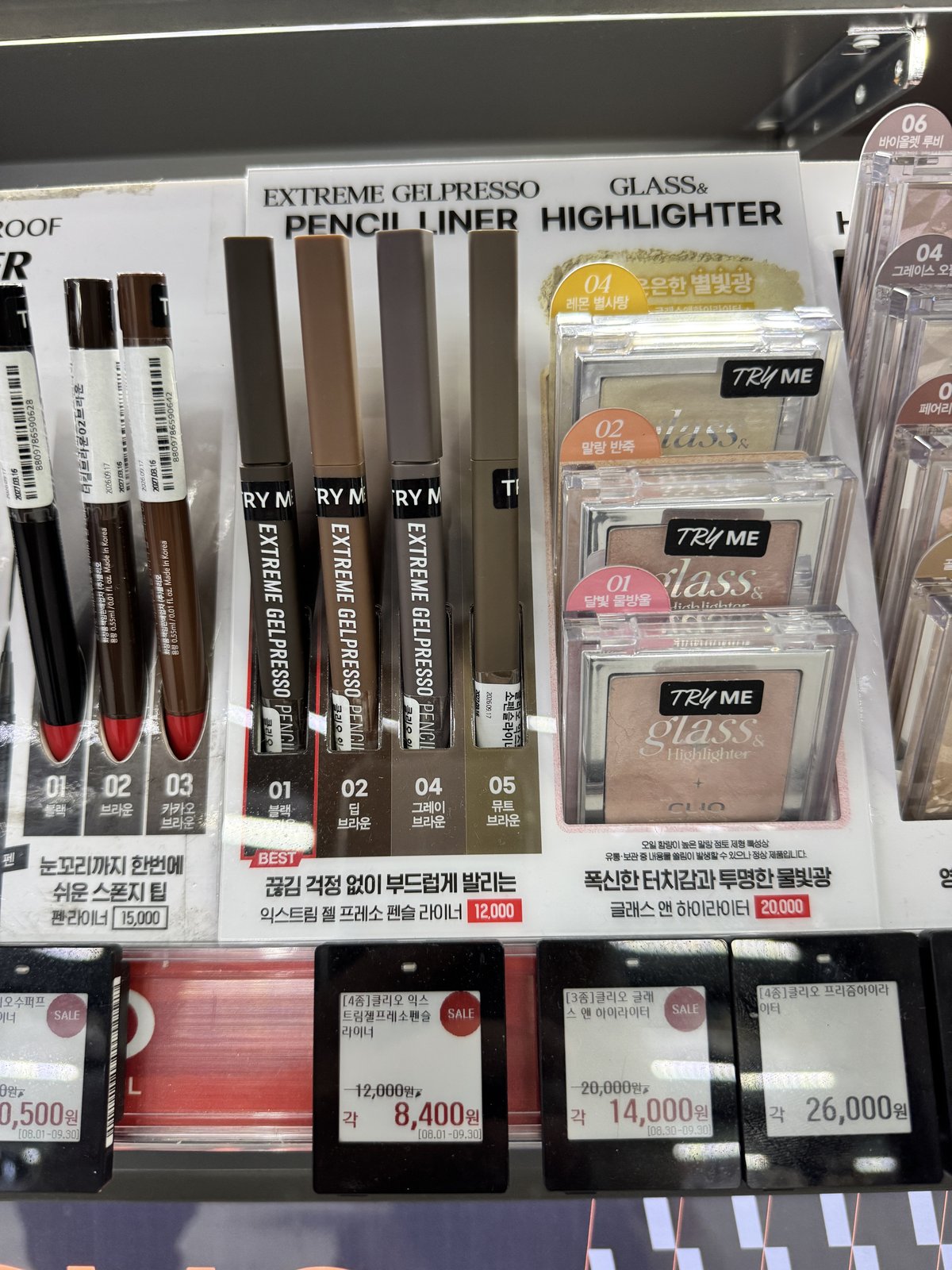 직접 올리브영에 가서 확인합니다 — 클리오 펜슬 라이너·글래스 하이라이터