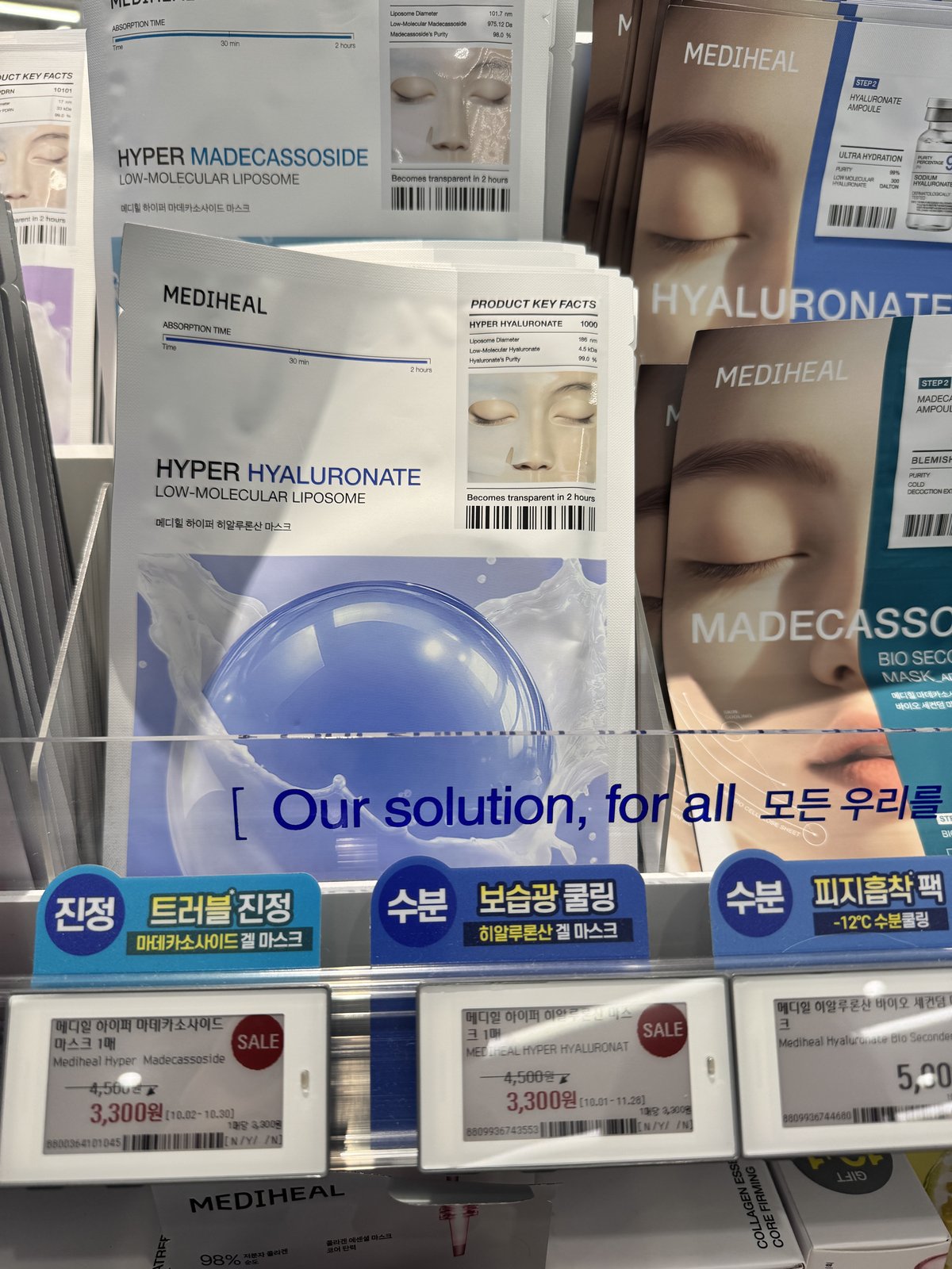 직접 올리브영에 가서 확인합니다 — 메디힐 하이퍼 히알루론산·마데카소사이드 마스크