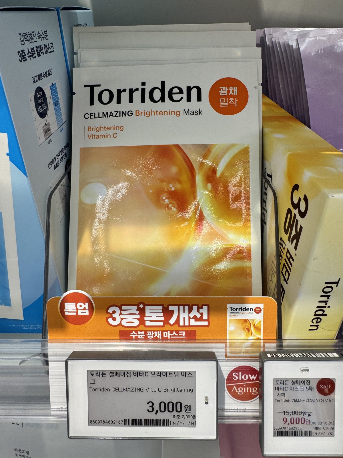 직접 올리브영에 가서 확인합니다 — 토리든 셀메이징 비타C 브라이트닝 마스크