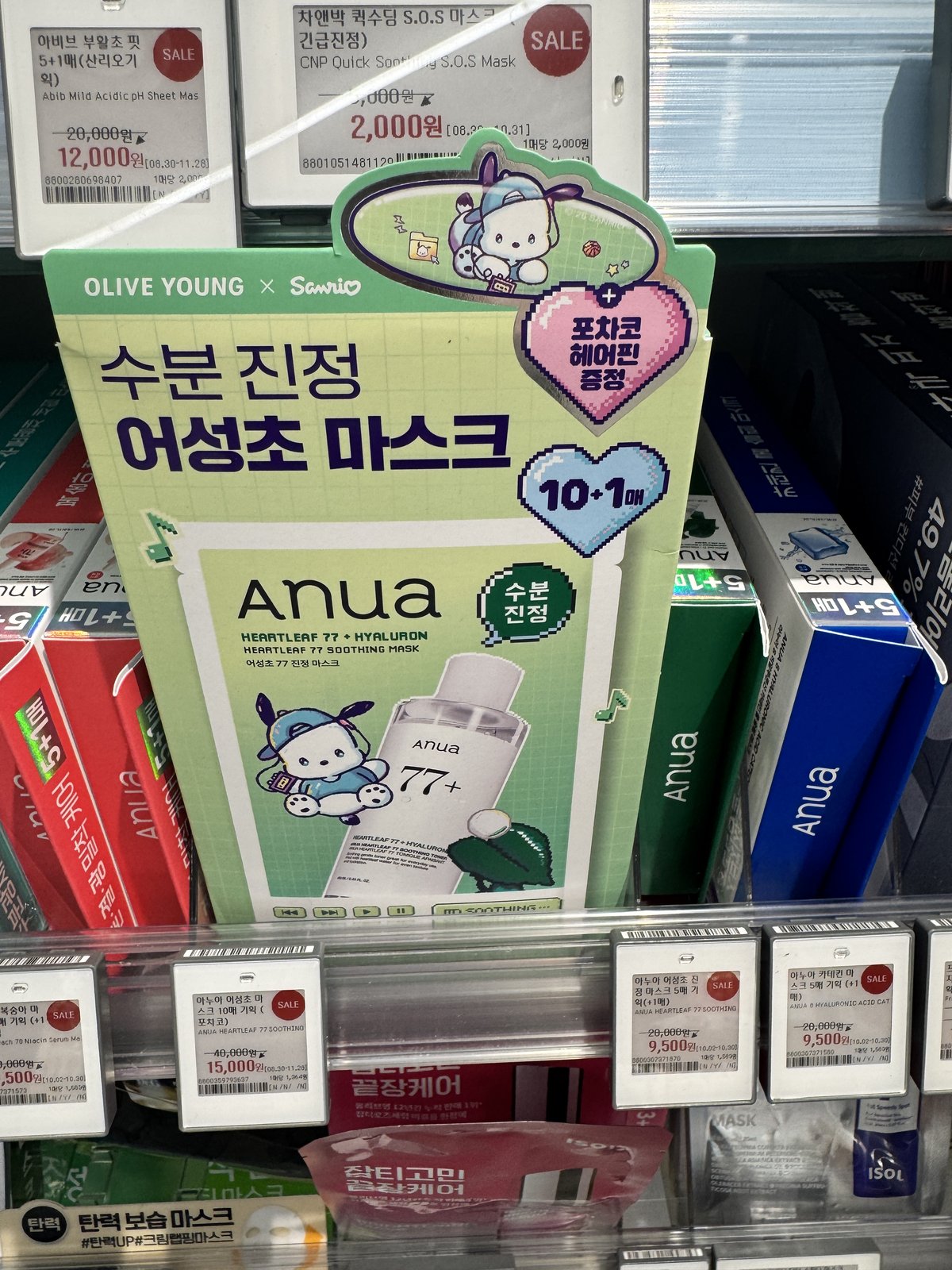 직접 올리브영에 가서 확인합니다 — 아누아 어성초 77 진정 마스크