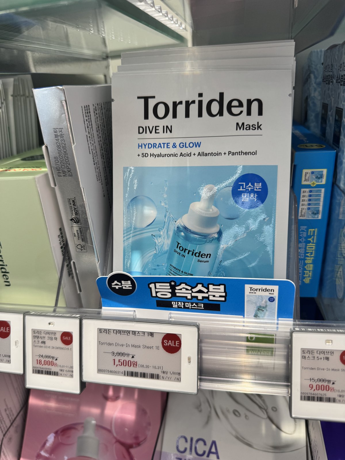 직접 올리브영에 가서 확인합니다 — 토리든 다이브인 마스크 (수분)
