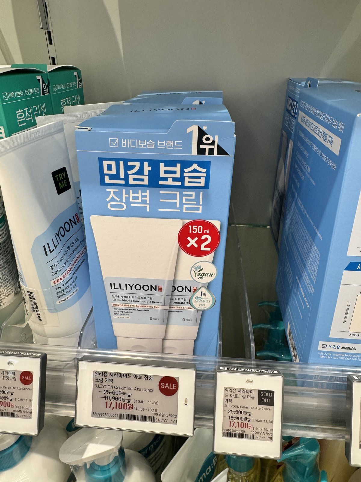 직접 올리브영에 가서 확인합니다 — 일리윤 세라마이드 아토 집중 크림