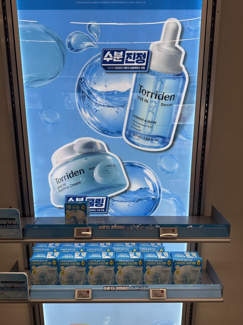 직접 올리브영에 가서 확인합니다 — Torriden